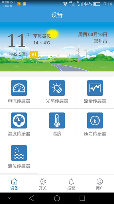 好色先生下载安装係統