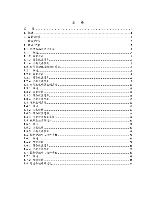 好色先生下载安装係統