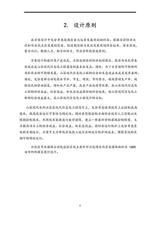 好色先生下载安装係統