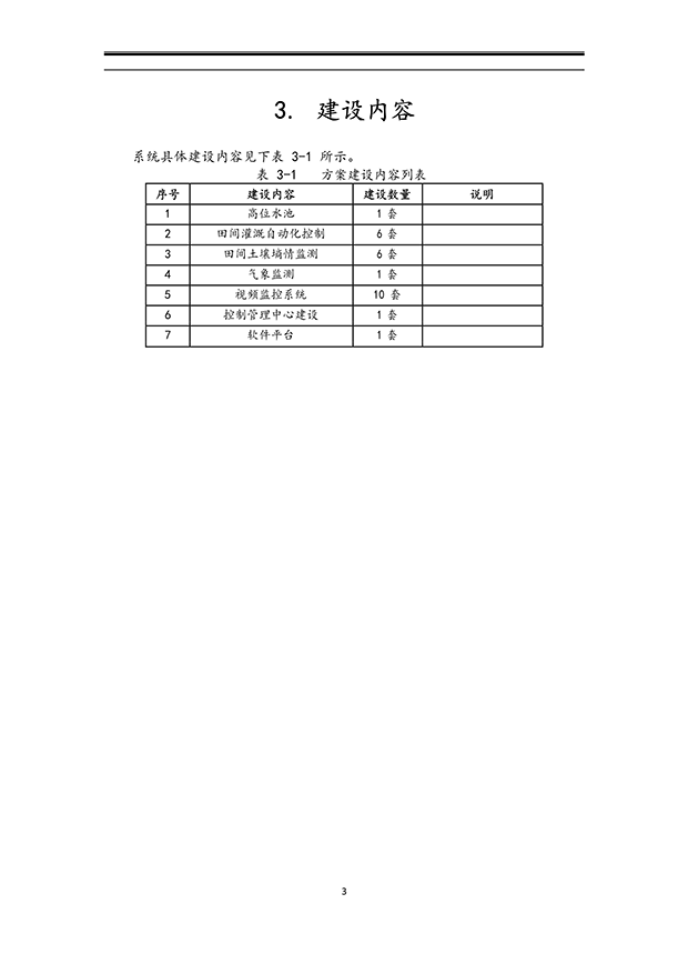 好色先生下载安装係統