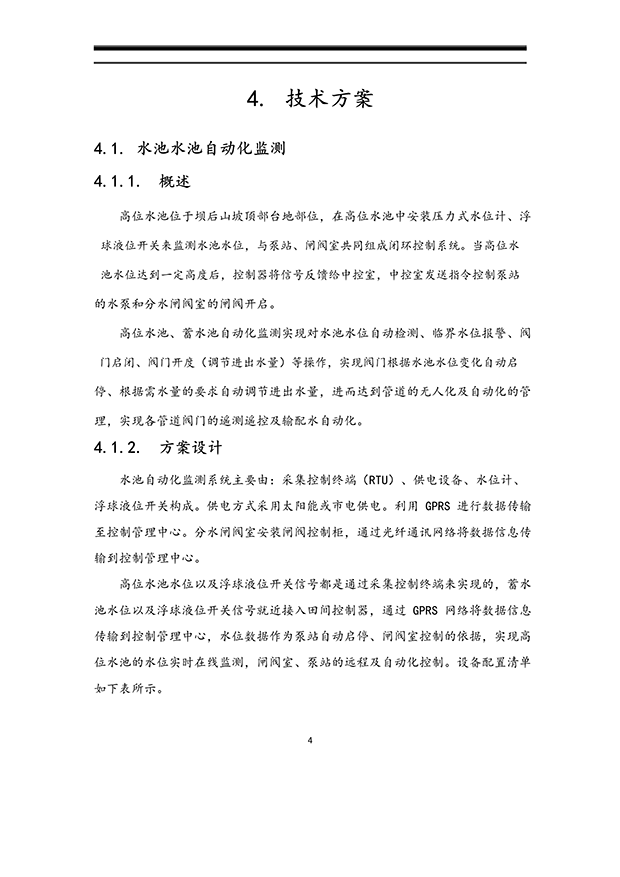好色先生下载安装係統