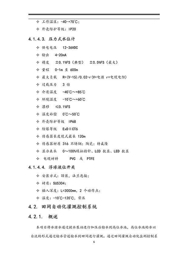 好色先生下载安装係統