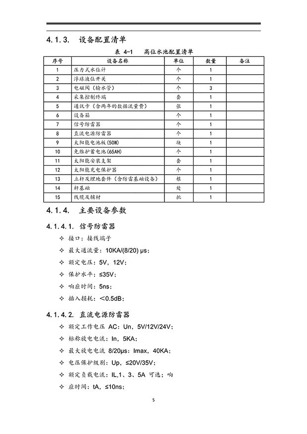 好色先生下载安装係統