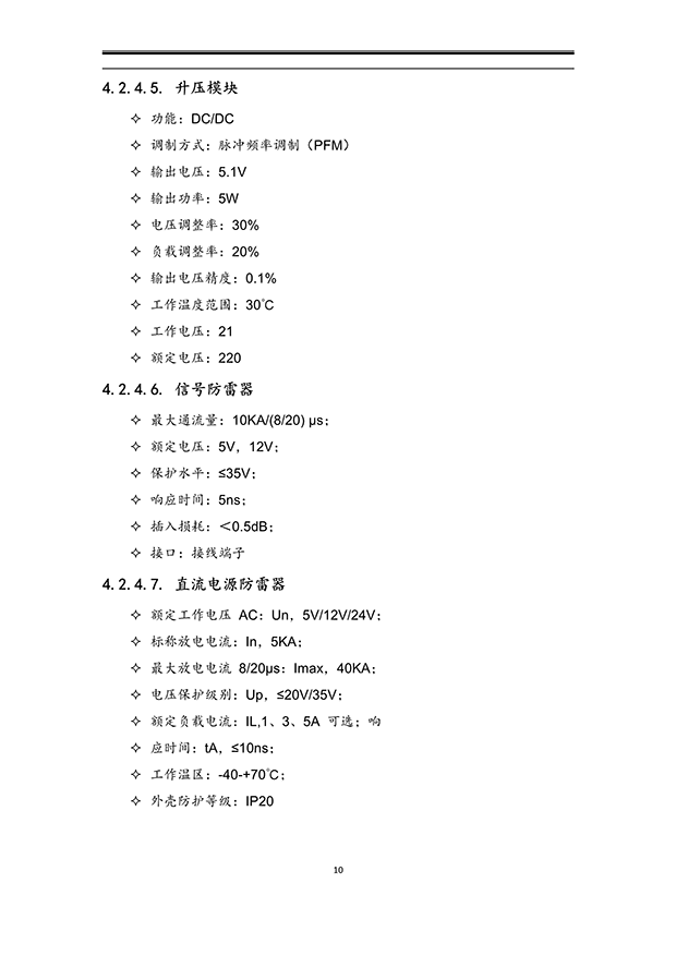好色先生下载安装係統