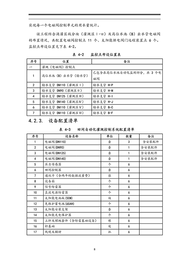 好色先生下载安装係統