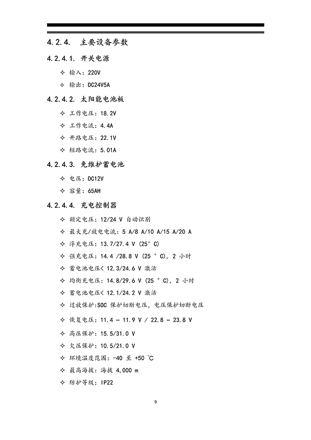 好色先生下载安装係統