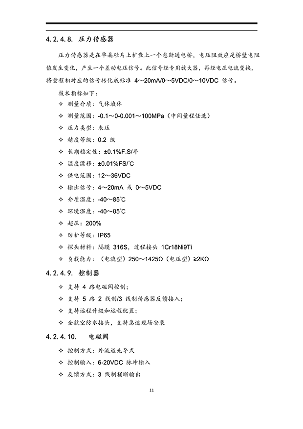 好色先生下载安装係統