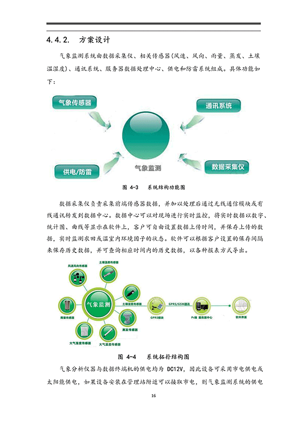 好色先生下载安装係統