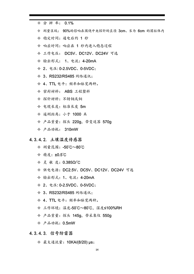 好色先生下载安装係統