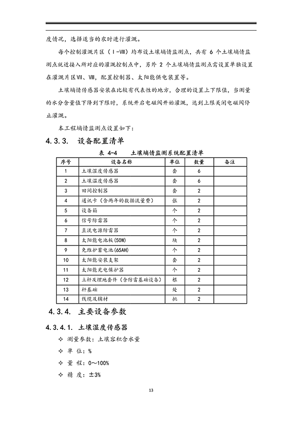 好色先生下载安装係統