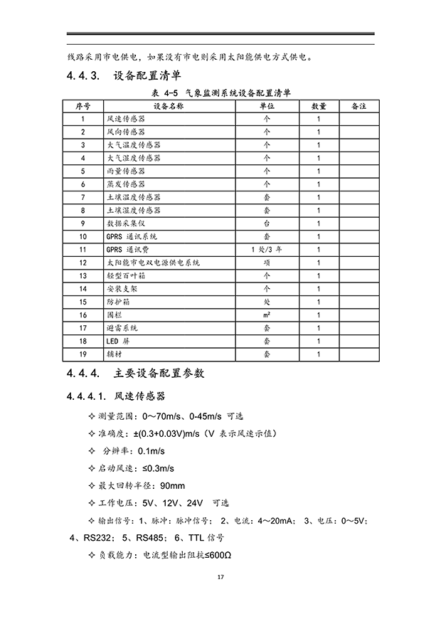 好色先生下载安装係統