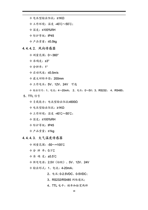 好色先生下载安装係統