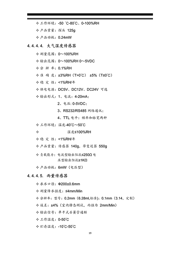 好色先生下载安装係統