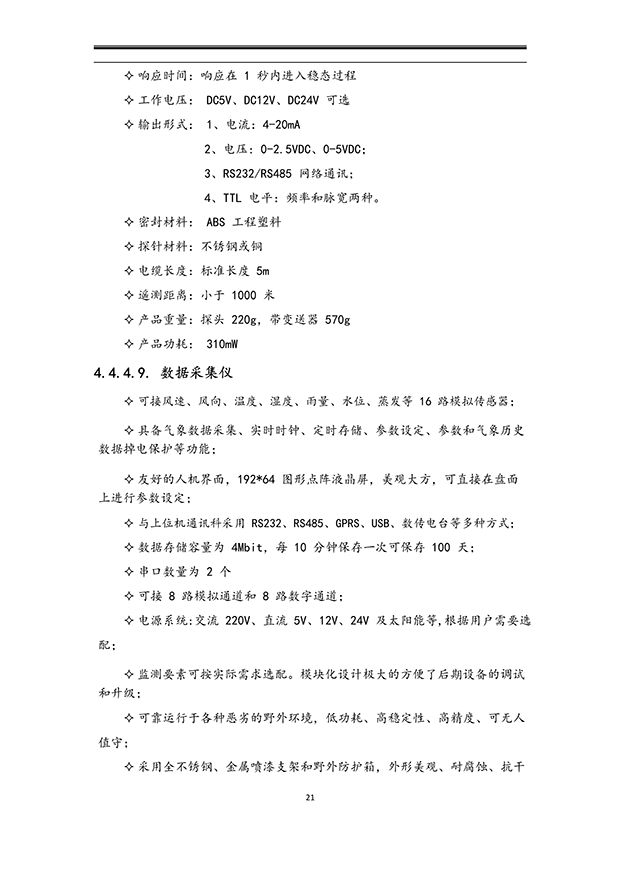 好色先生下载安装係統