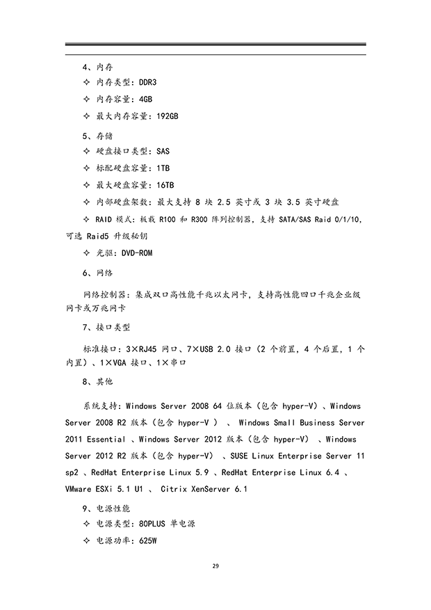 好色先生下载安装係統