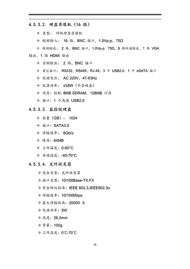 好色先生下载安装係統