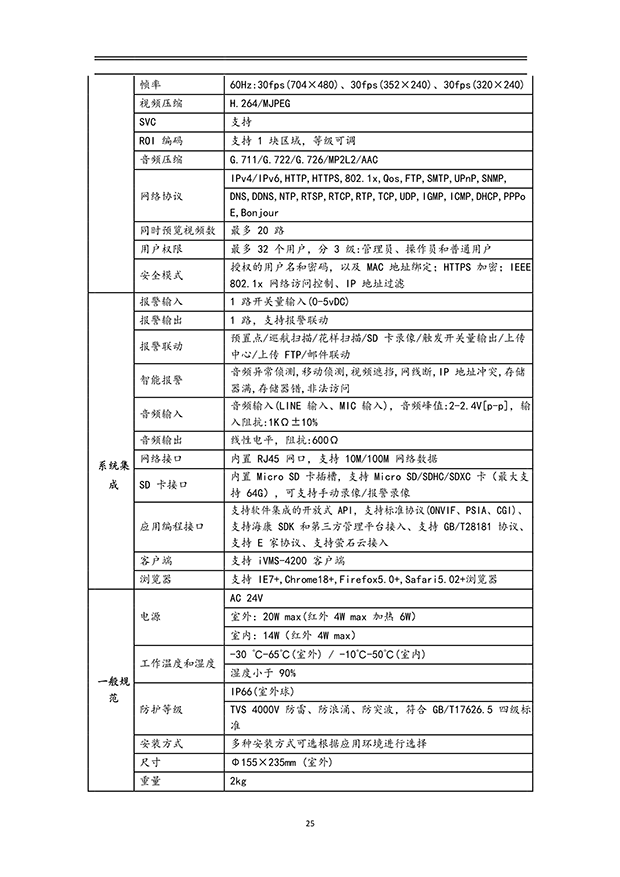 好色先生下载安装係統