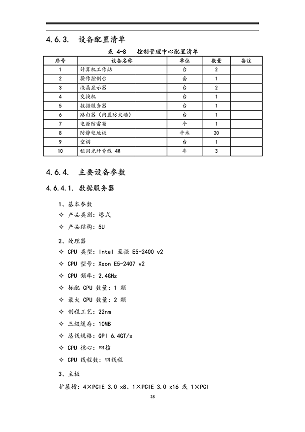 好色先生下载安装係統