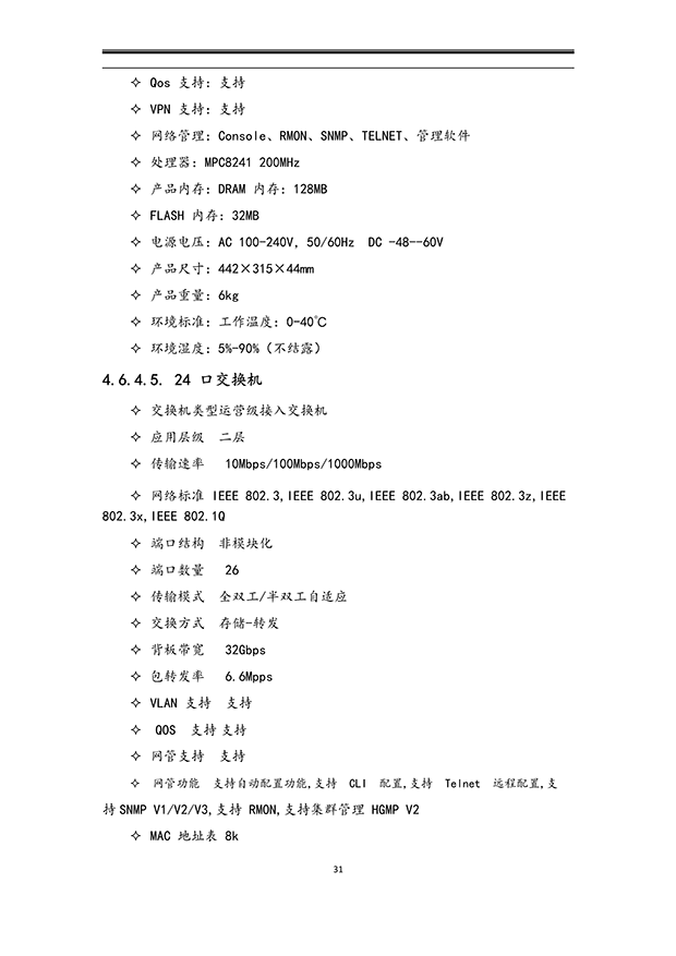好色先生下载安装係統