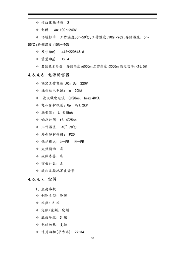 好色先生下载安装係統