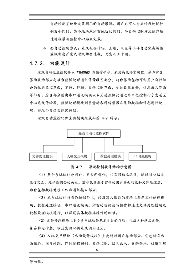 好色先生下载安装係統