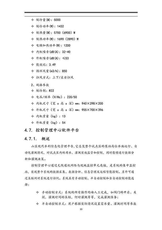 好色先生下载安装係統