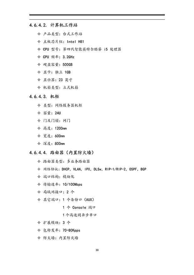 好色先生下载安装係統