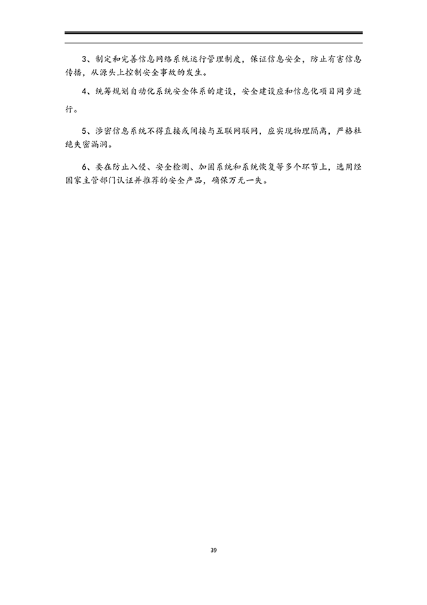 好色先生下载安装係統