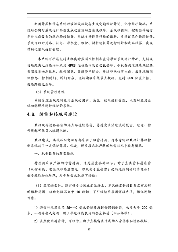 好色先生下载安装係統