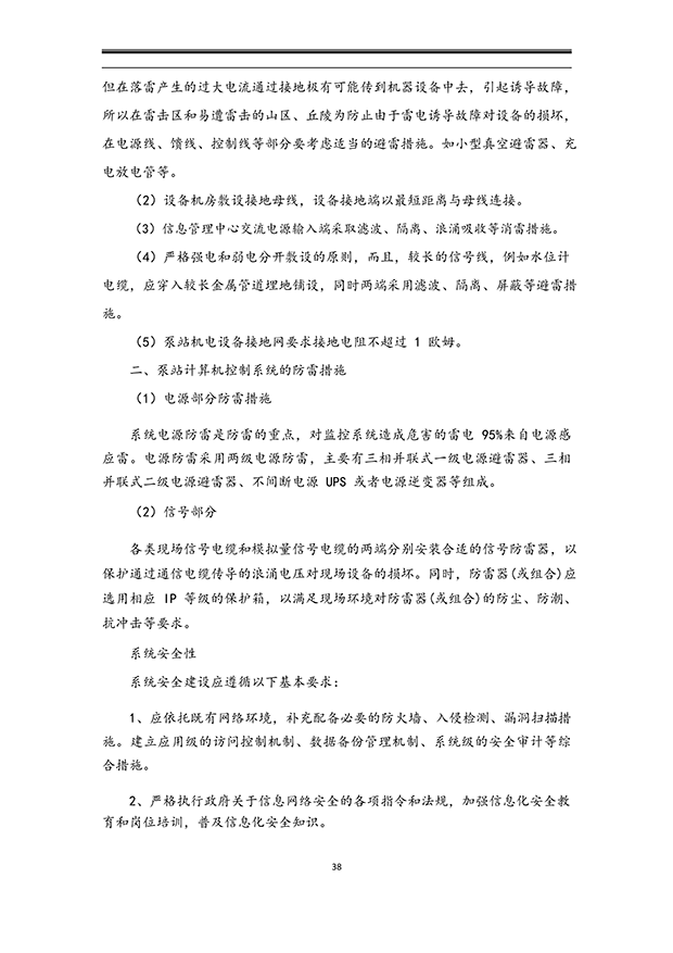 好色先生下载安装係統