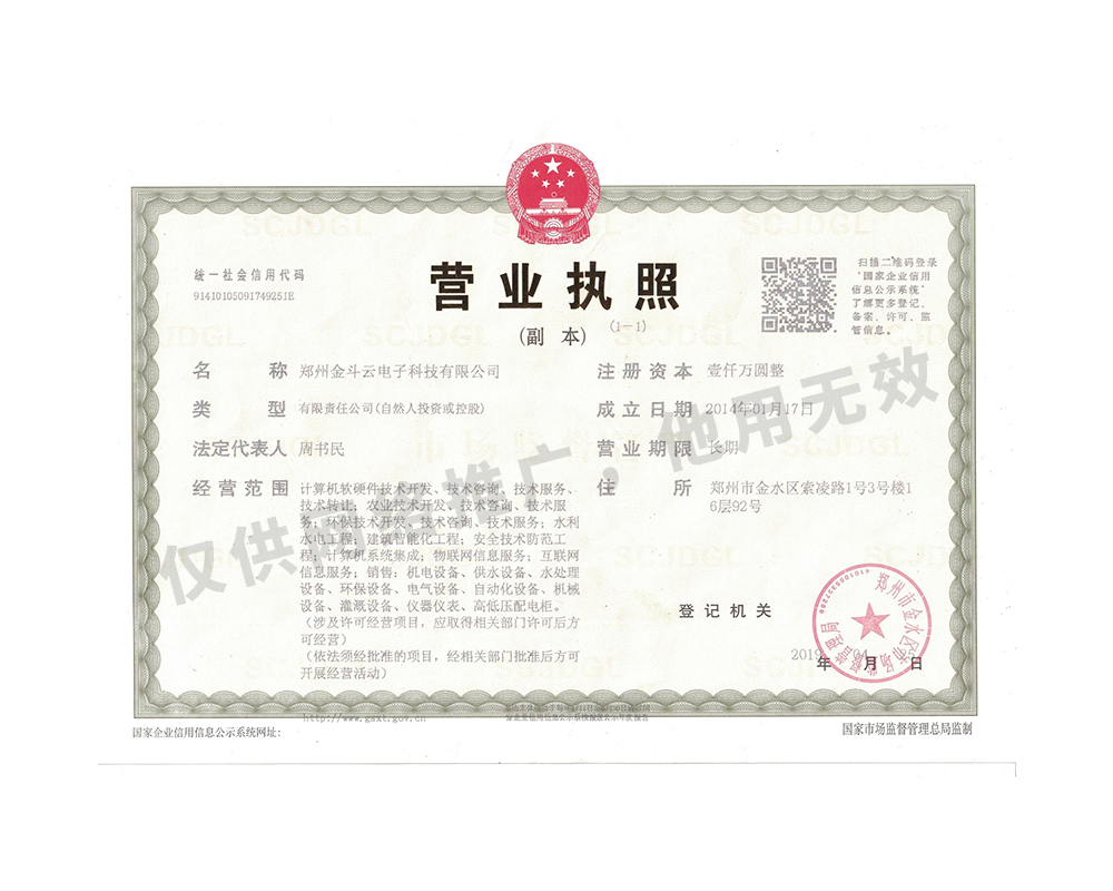 鄭州好色先生污视频下载電子科技有限公司